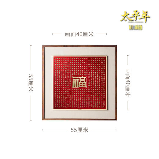 铜师傅 手工錾刻 铜雕画 百家姓《太平年》联名款铜板镌刻 商品图5