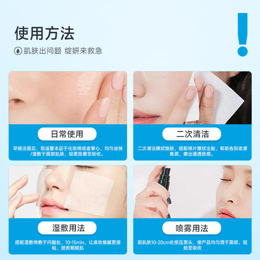 【绽妍保湿焕活柔肤水】磁吸锁水 植萃舒缓 500ml/瓶 商品图4