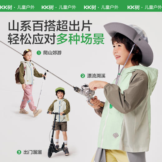 KK树小轻壳连帽外套儿童防晒衣，原纱防晒，轻薄透气，UPF300+ 商品图3