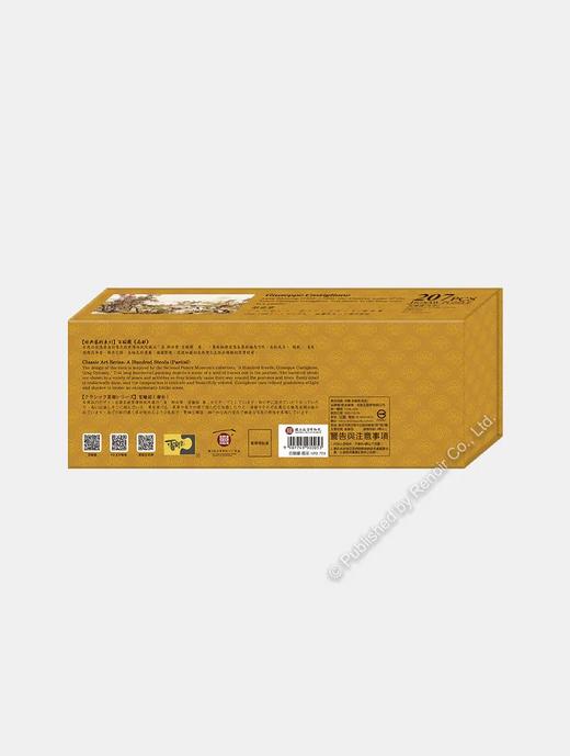 百骏图/207片 商品图2