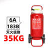 【MMK】推车式干粉灭火器35kg 商品缩略图1