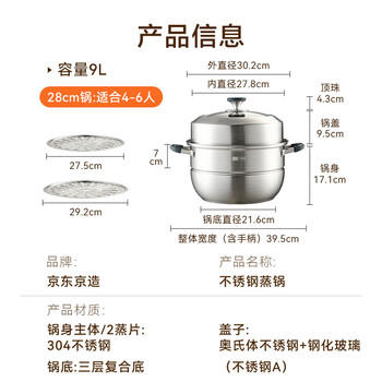 京东京造 蒸锅 大容量304不锈钢汤锅加厚炖蒸煮燃气灶家用 双层28cm /厨具 /烹饪锅具 /蒸锅 商品图2
