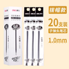 【MMK】得力中性笔芯S766 商品缩略图1