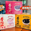 普陀山植场达人黄精桑葚芝麻糊茯苓山药粥礼盒早餐速食粥即食 商品缩略图0
