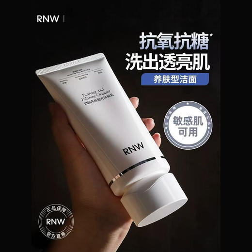 如薇净颜抛光洁面乳100ml洗面奶-纪念日百货门店同款168494067 商品图0