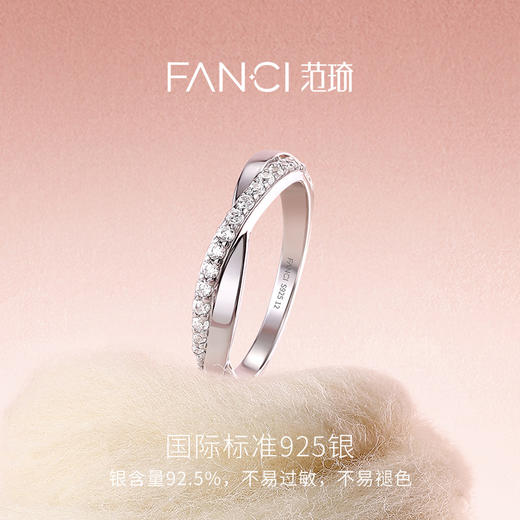 Fanci范琦 情意绵绵系列真心绵绵女戒指莫比乌斯百搭款送女友生日 商品图2