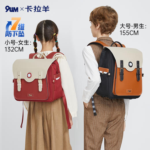 九微米X卡拉羊小学生1-6年级防下坠减负气囊缓震轻奢立体书包 凯旋门U2174+ U2607-1 商品图2