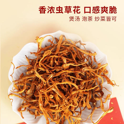 【一朵燕山野菌礼】六大山海珍味  菌香浓郁 商品图2