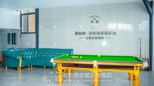 昆明慢姑娘润屿轰趴馆 商品图1