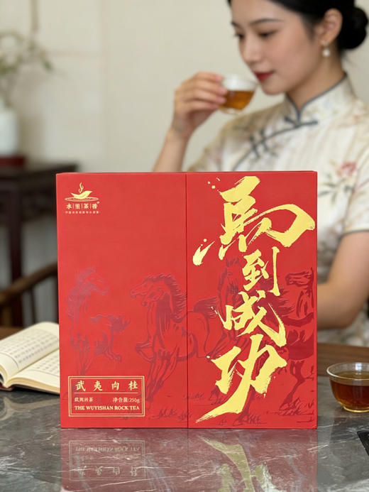 水里茶香·馬到成功武夷肉桂茶叶礼盒 商品图0