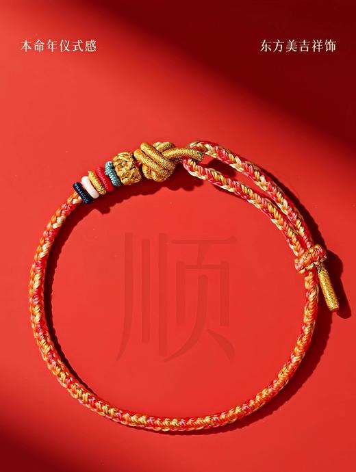 2026丙午马年五行平安绳，马到成功 商品图1