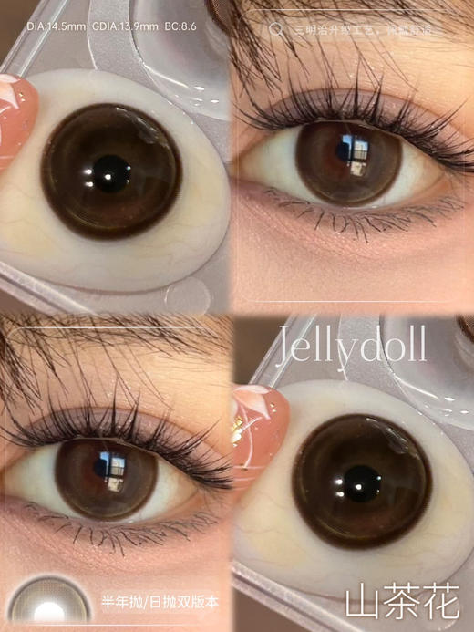 JELLYDOLL山茶花(佩戴直径:14.5mm) 商品图6