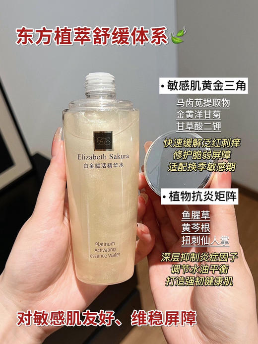 白樱花水 商品图1