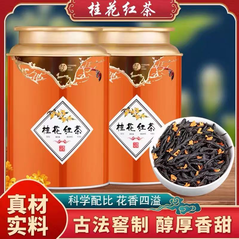 【传统窨制❗️桂花红茶叶罐装】甄选高山鲜嫩芽叶，桂花香馥郁，每一口都是对舌尖的享受，马年新年送礼好物年货好礼L