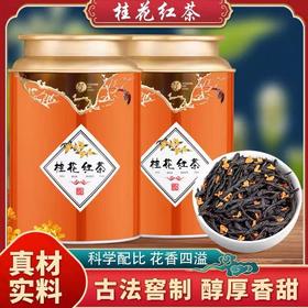 【传统窨制❗️桂花红茶叶罐装】甄选高山鲜嫩芽叶，桂花香馥郁，每一口都是对舌尖的享受，马年新年送礼好物年货好礼L