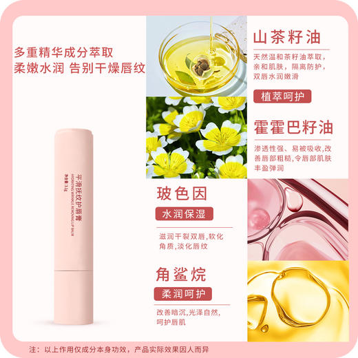 水嘟嘟柔嫩润唇膏&平滑抚纹护唇膏  买一送一 商品图7