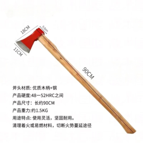 【MMK】消防斧