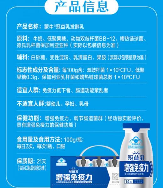冠益乳发酵乳100g*24山姆会员店商品非商品原因不支持退款 商品图1