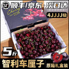 【智利车厘子❗一口爆汁】个大饱满，新鲜水果包邮5斤礼盒装当季整箱孕妇进口樱桃3j4j5j级。rf 商品缩略图0