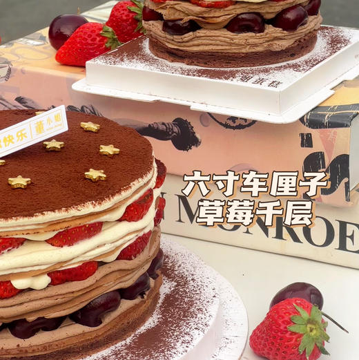 巧克力车厘子草莓星星千层 商品图4