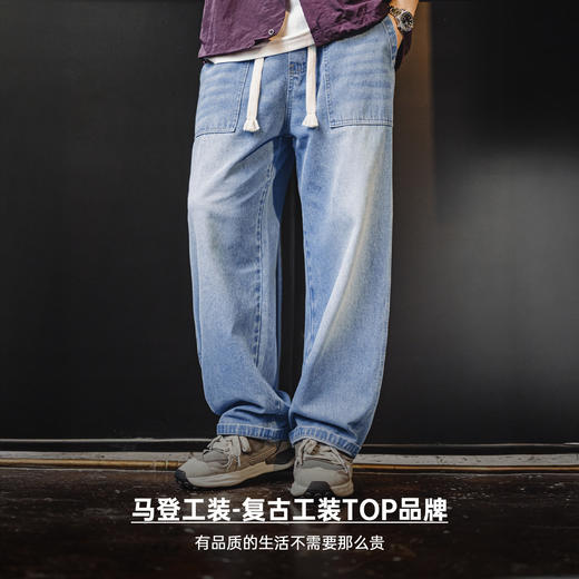 马登工装美式贝克水洗牛仔裤丹宁阔腿抽绳直筒休闲长裤子薄款男春 商品图4