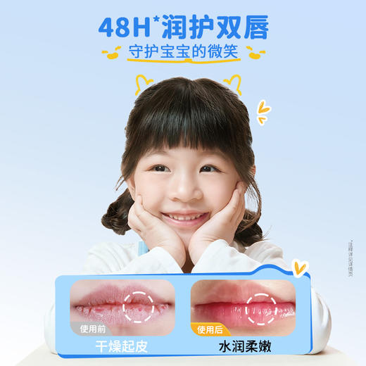 【买1送1】婴童润唇膏 有机果油  滋润双唇改善干裂 婴儿倍护润唇膏3.5g 商品图3