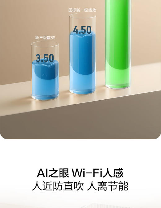 海尔（Haier）小红花性能王·京棠2P客厅柜机一级能效KFR-50LW/J300-1套机 商品图8