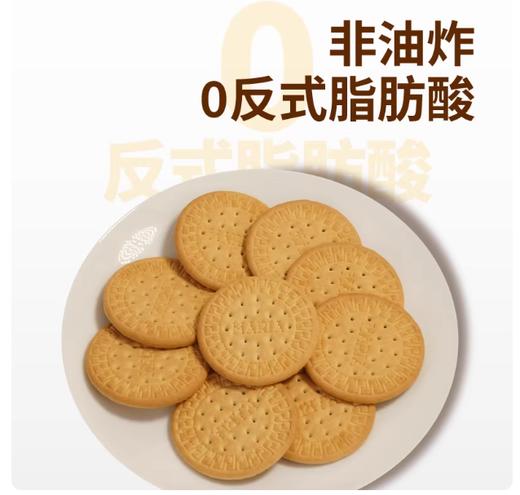 200g 西班牙进口 谷优玛丽亚饼干   休闲零食 木糠 芝士蛋糕用 商品图1