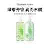 【雅顿绿茶身体乳/沐浴露】深度滋润缓燥止痒 温和不刺激 商品缩略图0
