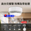 【MMK】点型光电感烟火灾探测器 商品缩略图0
