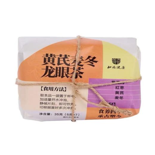 【超市】同仁堂黄芪麦冬龙眼茶35g 商品图0