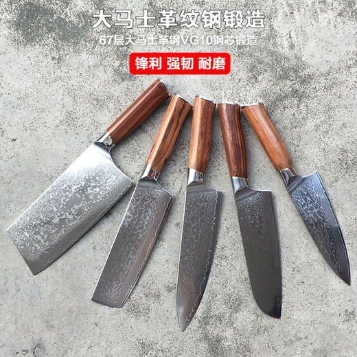 【锋利持久❗️强韧耐磨】67层大马士革VG10钢主厨菜刀日式切片刀万用刀水果刀家用菜切。jc 商品图1