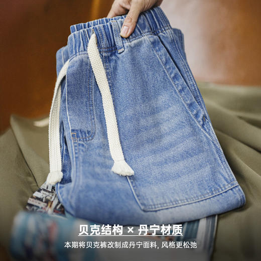 马登工装美式贝克水洗牛仔裤丹宁阔腿抽绳直筒休闲长裤子薄款男春 商品图1