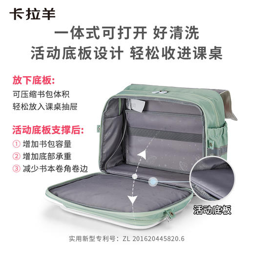 卡拉羊小学生6维防下坠减负书包18L立体方包 臻品系列 CX2149 商品图3