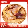 【宜昌助农馆】楚品鲜  风干黄油鸡 特产年货菜肴咸香烹饪680g 商品缩略图0