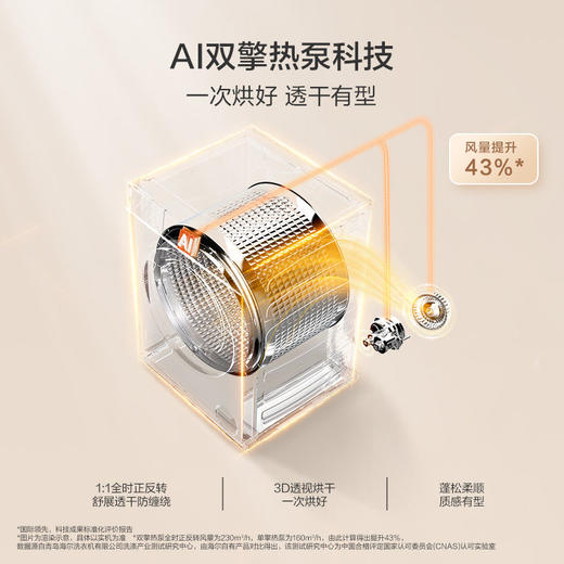 【云溪12KG】海尔新品烘干机家用3D双擎热泵全自动大容量GA120-STF582HU1 商品图3