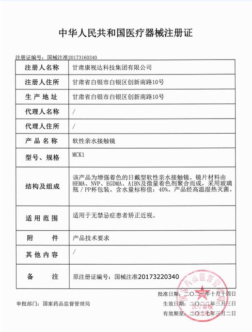 Recolook【嘟嘟黑】不死板放大黑色款 迪斯尼风格少女眼 不假眼不死黑 自带水润感 商品图3