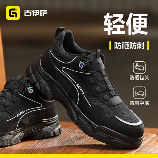 防砸防刺穿欧标钢包头达标4.0㎜凯夫拉底橡塑底轻便耐磨 商品图1