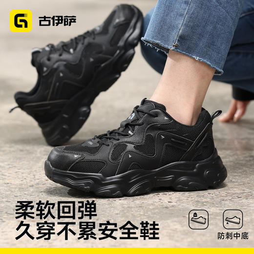 新款劳保鞋防砸防刺穿欧标钢包头达标4.0㎜凯夫拉底橡塑底轻便耐磨 商品图5