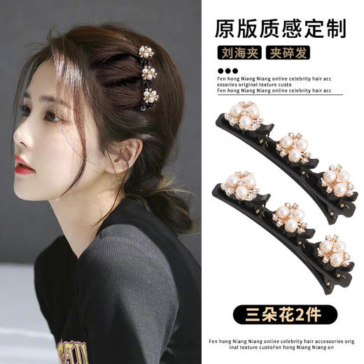 春节不打烊【白露同款❗️编发整理神器】新款懒人编发神器碎发夹公主头发夹刘海夹前额侧边一字发卡。jc 商品图3