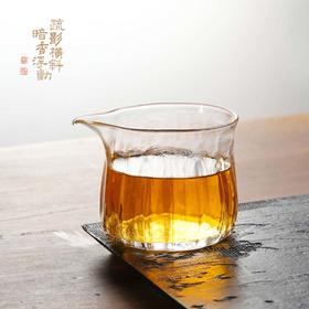 暗香疏影/贝纹匀杯高硼硅玻璃手抓无耳茶海分茶器220ml