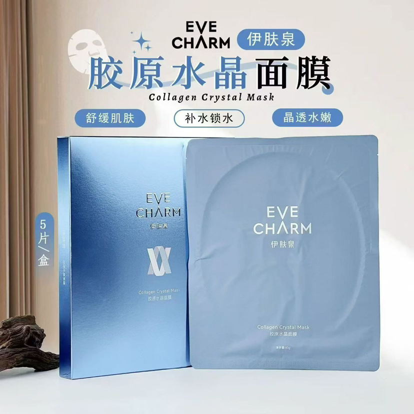 伊肤泉活水晶蛋白面膜5片装原价520微针水光术后修复退红舒缓