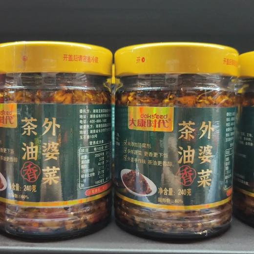 【超市】大康时代茶油外婆菜240g 商品图0