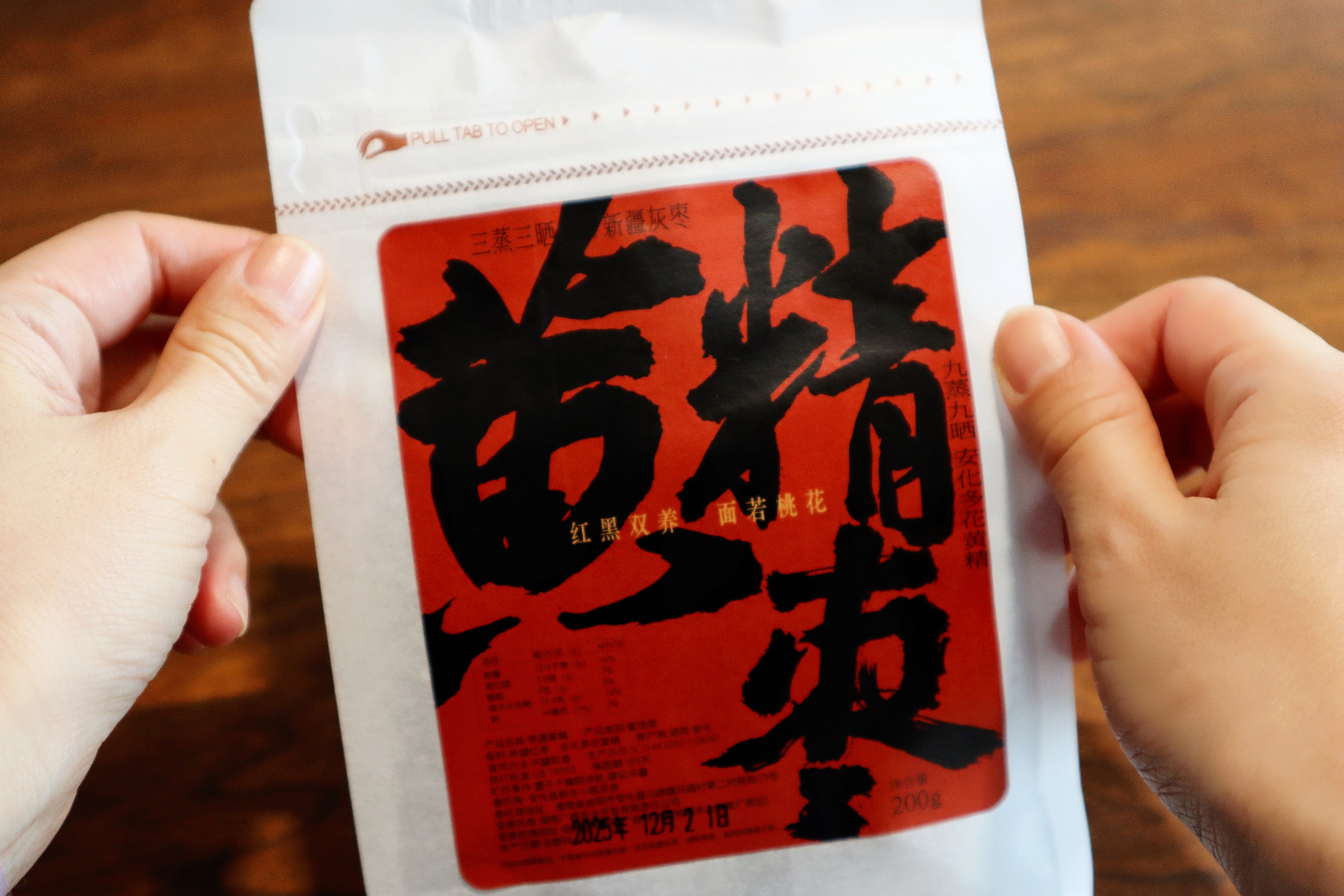 养元气 健康小零食 黄精枣〡九蒸九晒 安化多花黄精+三蒸三晒 新疆灰枣  软糯香甜