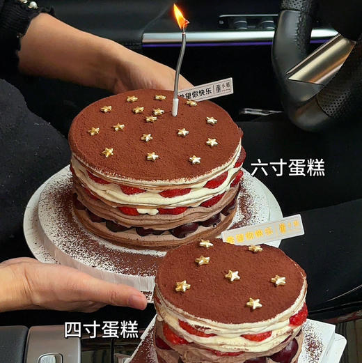 巧克力车厘子草莓星星千层 商品图1