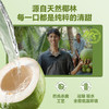 椰子知道 一颗香水椰冷冻椰子水 217g*8 商品缩略图3