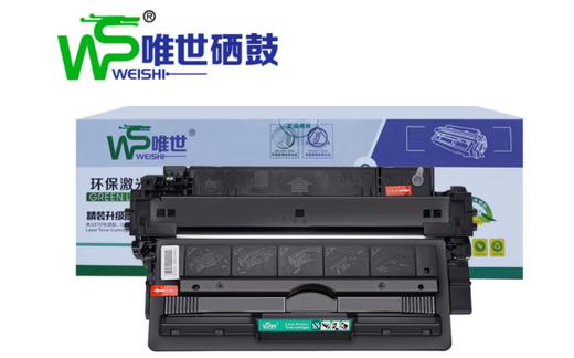 【MMK】唯世硒鼓CZ192A 商品图0