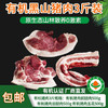 【厂商直发】有机黑山猪肉五花肋排腿肉组合3斤装无抗生素山林散养包邮 商品缩略图0