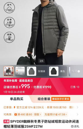 原单正品SPYDER蜘蛛秋冬男子短款连帽轻薄羽绒服，工厂直发非质量问题不退换。
M-XXL
