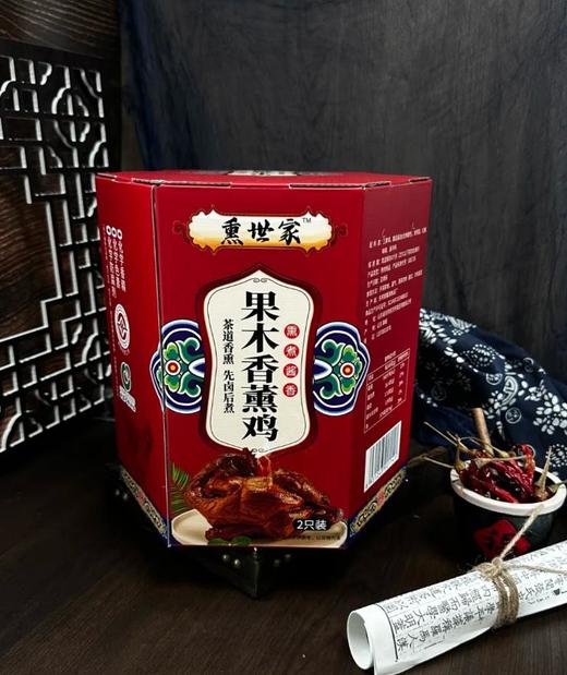 【非遗工艺 配料干净 鲜香过瘾】熏世家果木香熏鸡4只/礼盒装（20余种香料7小时炖煮 ） 商品图13